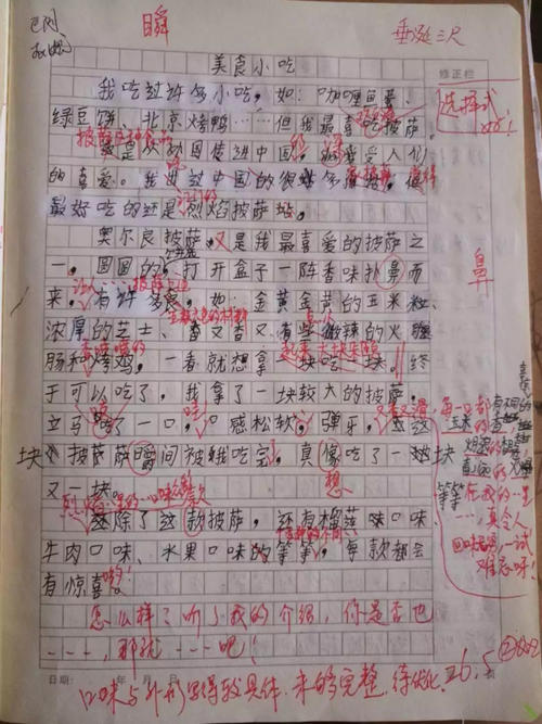第六讲：不让作文变成流水账