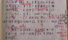 第六讲：不让作文变成流水账