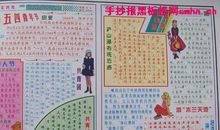 青年节手抄报——成人节_20字