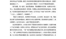 高一状物作文：情寄万物_800字