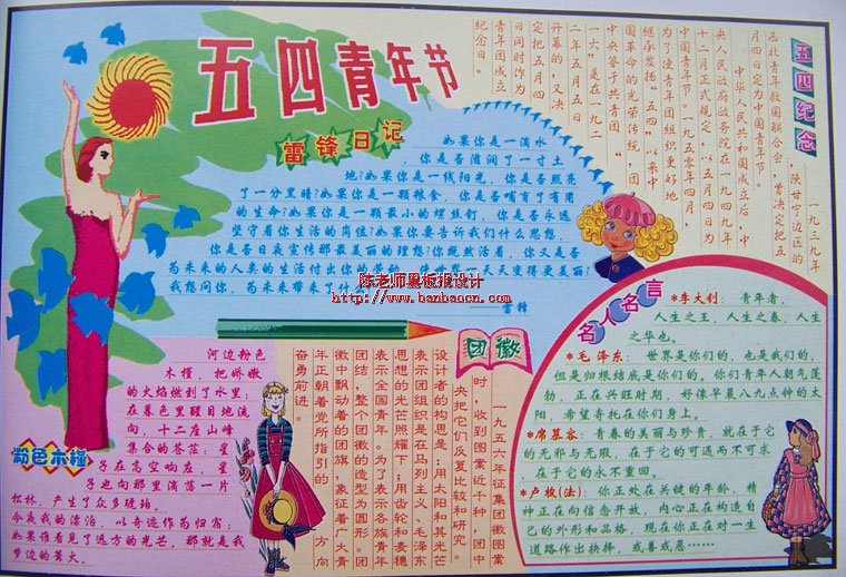 青年白天手写报告 - 五月第四纪念馆_20字