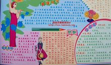 青年节手抄报——五四纪念_20字