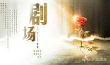 人生的舞台_750字