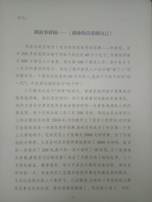 五月散文：90 _750字后自我介绍
