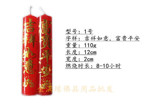 生活中的红蜡烛_600字