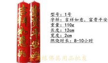 生命中的红蜡烛_600字