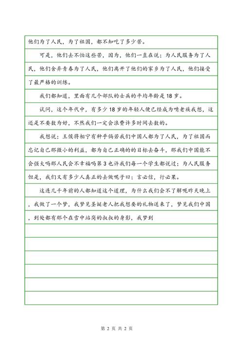 最好的礼物_900字