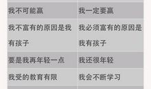 励志文章：没野心只能一辈子当穷人