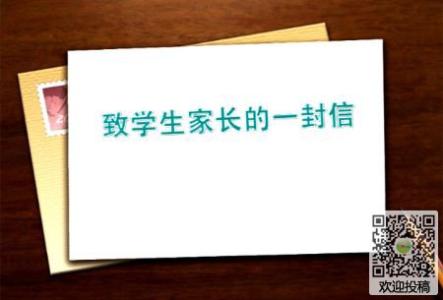 老师的一封信_350字
