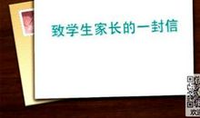 致项老师的一封信_350字