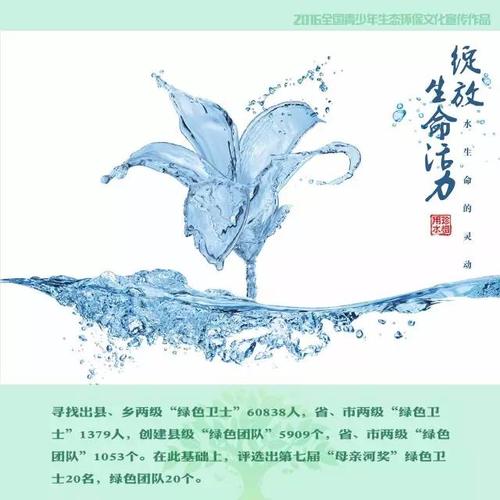 水_1500字