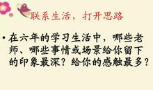 致语文老师的一封信_1500字