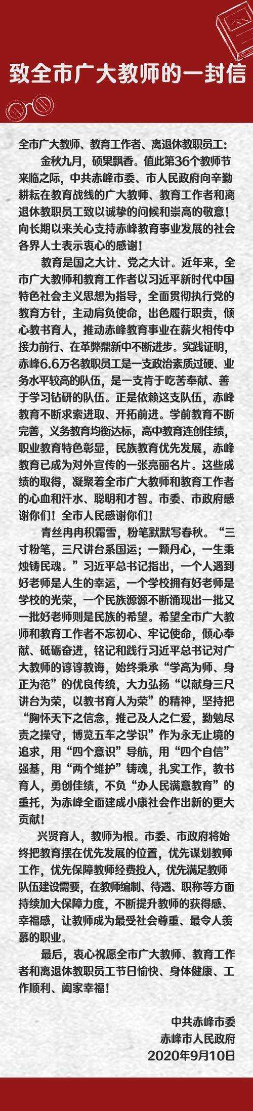 给所有教师留言_1500字