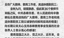 给全体老师的一封信_1500字