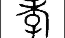 发展中的老家_550字