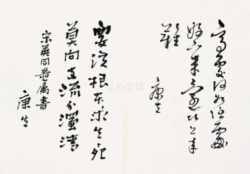 生活如水_750字样