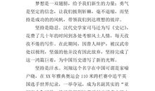 关于坚强的作文：坚强_400字