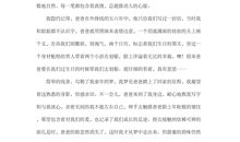 2018年江西省中考作文范文二：小事（2）_650字