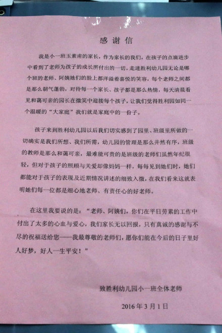 写一封信给小川老师_900字