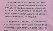 写给小城老师的一封感谢信_900字