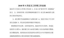 2018年江西省中考作文范文三：小事（3）_750字