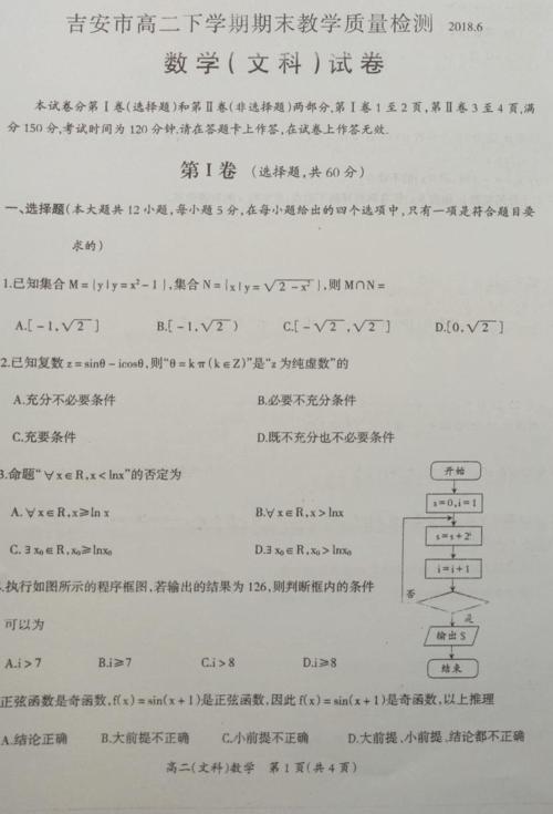 2018江西省高中入学考试范文7：小事（7）_750字