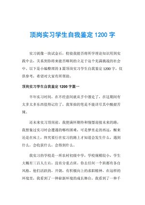 讲法律制度_1200字