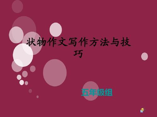高易作文：我有一个日期与花_1000字