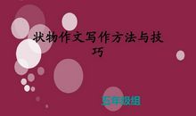 高一状物作文：我与花儿有个约会_1000字