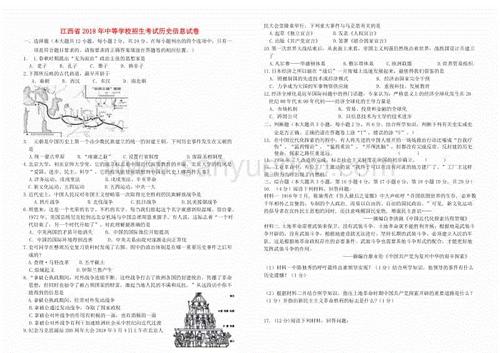 2018年江西省高级考试成分五：小事（5）_550字