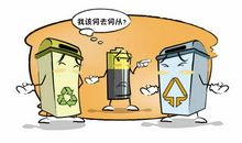 请不要乱扔电池_600字