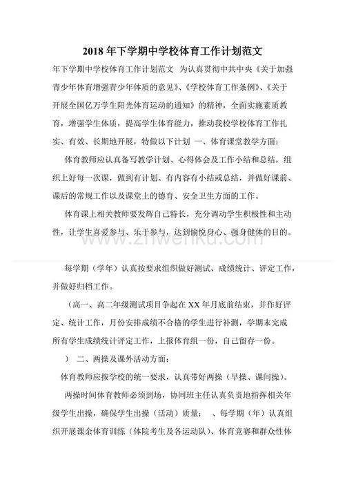 2018年江西省高中入口考试范文8：小事（8）_800字