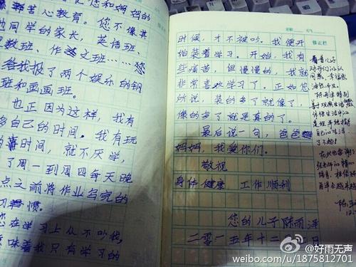 由老师给出的一封信_750字