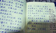 给程老师的一封信_750字
