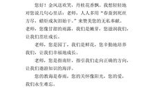 给恩师的一封信_1200字