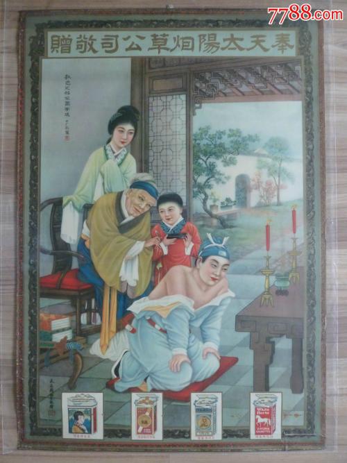 我学习忠诚国的故事_450字
