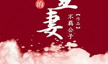 再思及你，我笑用情太深_400字