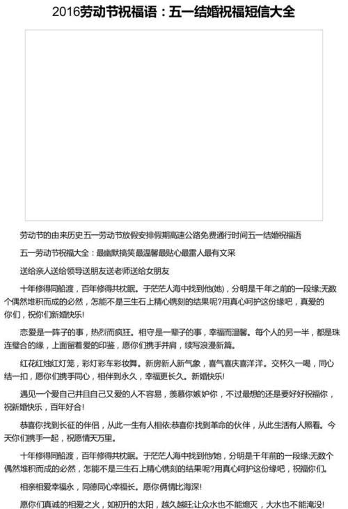 2009年五一祝福短信集锦