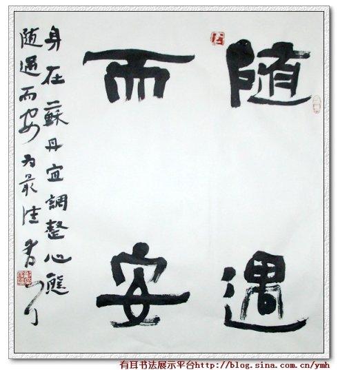 遇到_400字