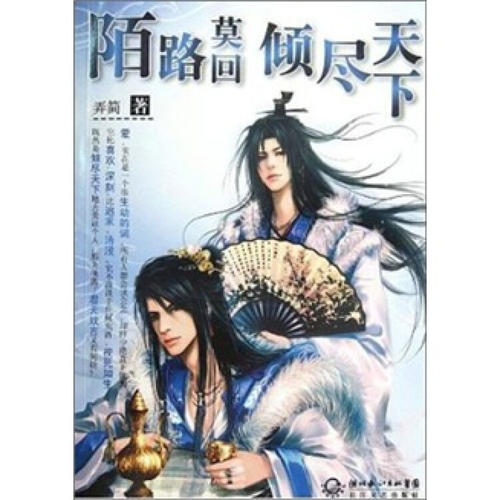 边缘的边缘，他遵循一般的命令捍卫土地