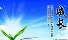 诚实千金不换_500字