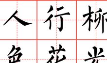 光之路影 引_150字