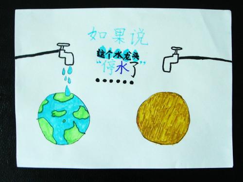 保护水资源_900字