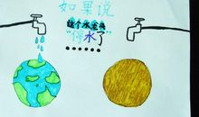 保护水资源_900字