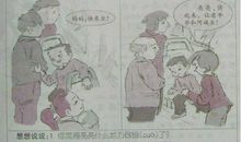 一年级作文看图写话：抢座位_250字