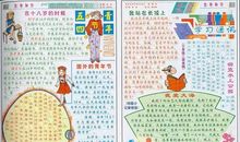 青年节手抄报——金色年华_20字