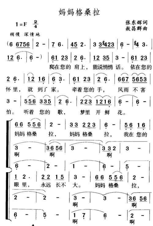 母亲gg sarai _600字