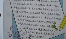 教师寄语党的十八大