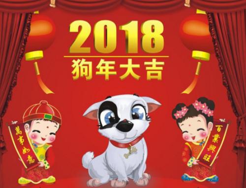 2013年的新年的问候