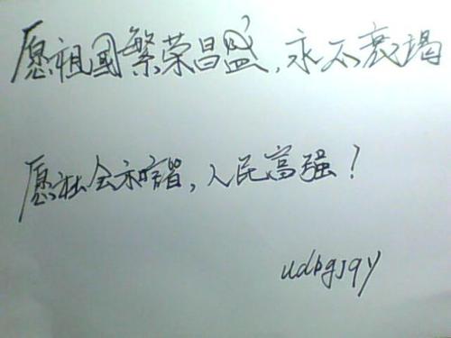 中国共产党第18大会